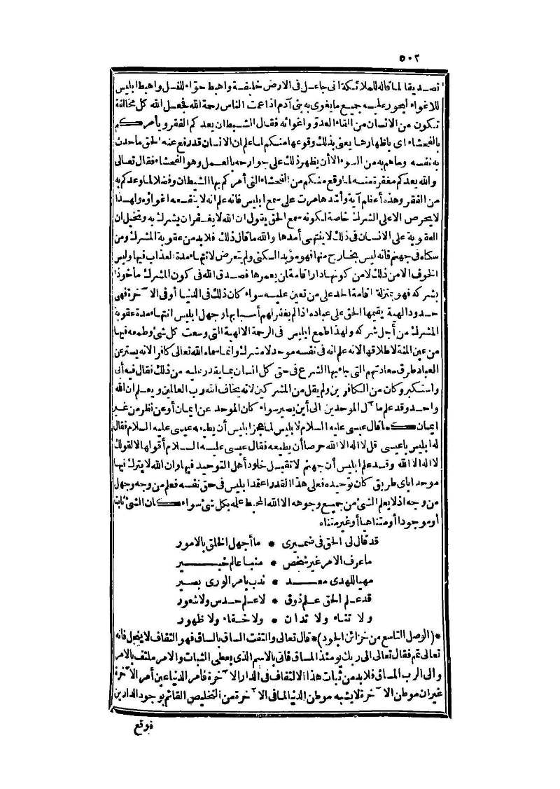 futmak.com - Page 502 - from part Three of the second Boulaq edition